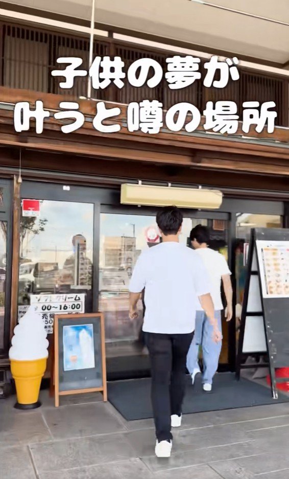 早速10段ソフトが食べられる道の駅へ