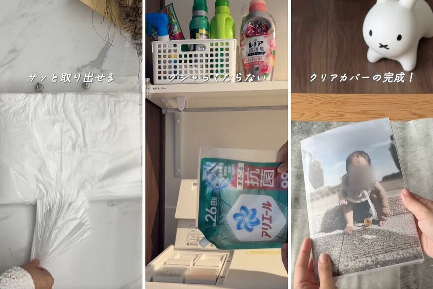 クリアファイルを使ったDIY