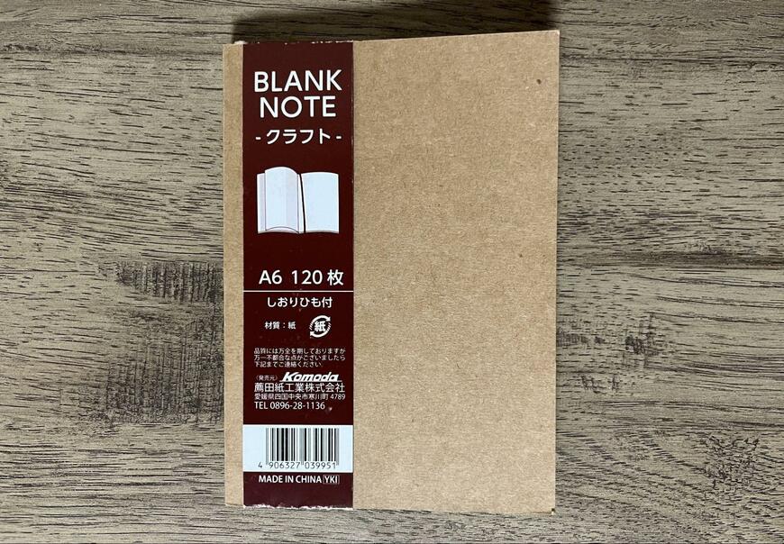 セリア、BLANKNOTEクラフト画像