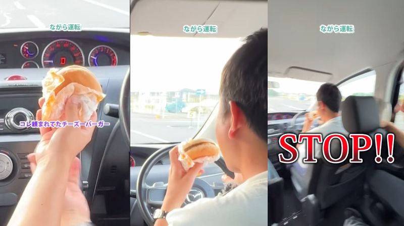 ながら運転注意喚起