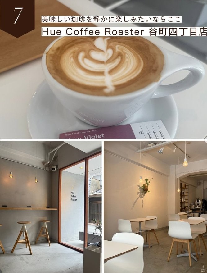 静かな時間を楽しめる「Hue Coffee Roaster」