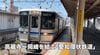 「もう1本引けそうなのに…」愛知環状鉄道の違和感あふれる景色に12万再生！