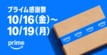 Amazonプライム感謝祭2026をポイ活目線で攻略！Amazonポイントとdポイントを効率よく貯める方法