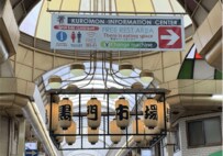 インバウンド消滅後の大阪。黒門市場には懐かしい光景が広がっていた