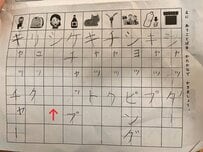 「難しすぎ」小2の宿題に出た問題に大人も苦戦？　予想外の難題にSNSで注目集まる