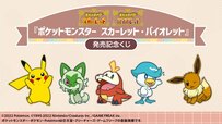 ハズレなしの人気「一番くじ」に『ポケモン』登場。実用雑貨充実で好評