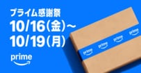 Amazonプライム感謝祭2026をポイ活目線で攻略！Amazonポイントとdポイントを効率よく貯める方法