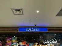 【カルディ】パンダが可愛すぎる「クリスマスポシェット」お菓子入でお得。