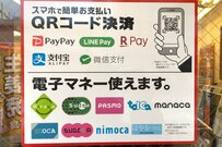 固定資産税をPayPayで納税するメリット3選！ポイントは付与される？