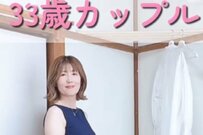 【33歳差カップル】59歳彼女のおでかけコーデ紹介動画に絶賛の声　「来年還暦には見えない」「スタイルいい」