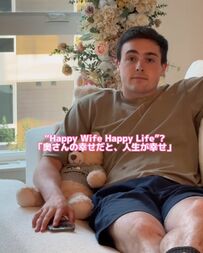 「奥さんが幸せだと、人生が幸せ」国際夫婦の心温まる会話が「素敵な考え」「素晴らしい」と話題に