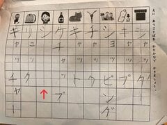 「難しすぎ」小2の宿題に出た問題に大人も苦戦？　予想外の難題にSNSで注目集まる