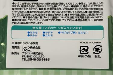 セリアに「ミルモでポン！の缶バッジみたいなミラー」が登場！昔の