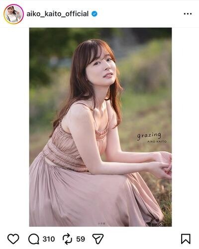 皆藤愛子アナのInstagram投稿
