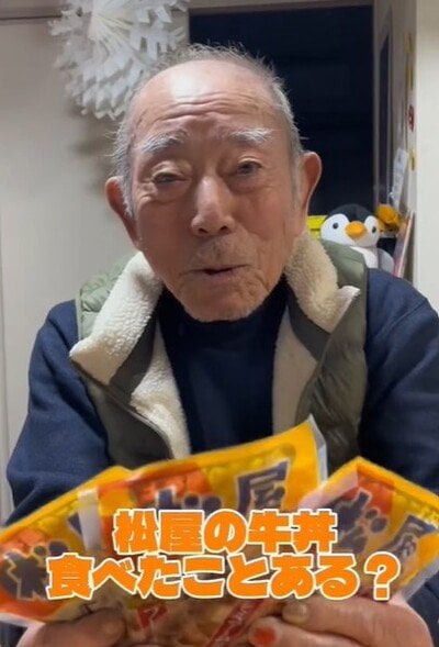 88歳のおじいちゃん