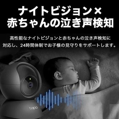 ナイトビジョンで赤ちゃんの見守りにも活躍