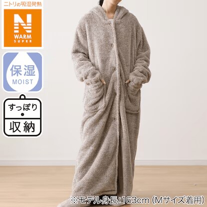 すっぽり収納 着る毛布 フード付きロング(NウォームSP