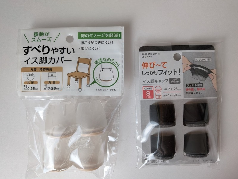 セリア　イス脚カバーすべりやすいタイプ　シリコーンイス脚キャップ
