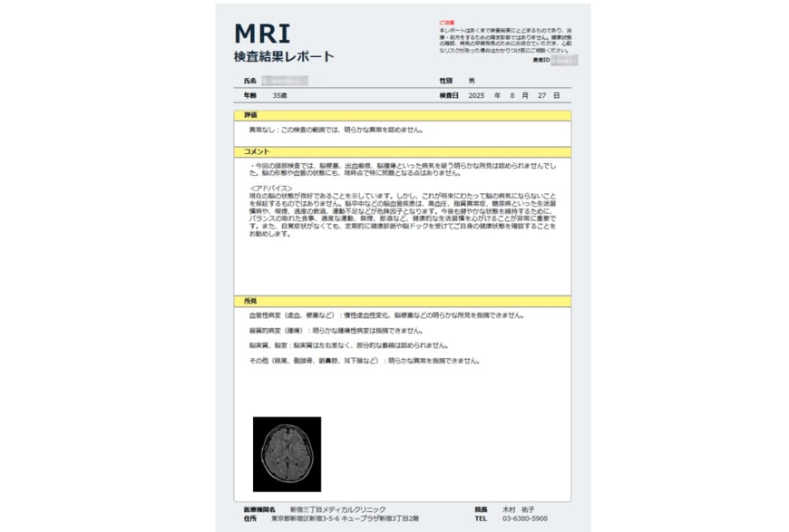出所：提携先の医療機関から送付されたきたデータを編集部で加工