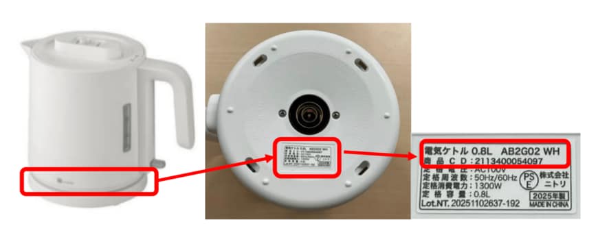 出所：株式会社ニトリ