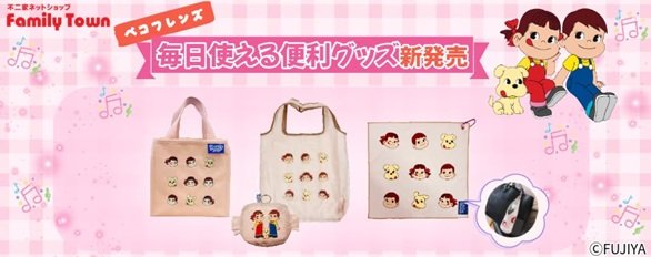 画像出所：不二家ファミリータウン公式