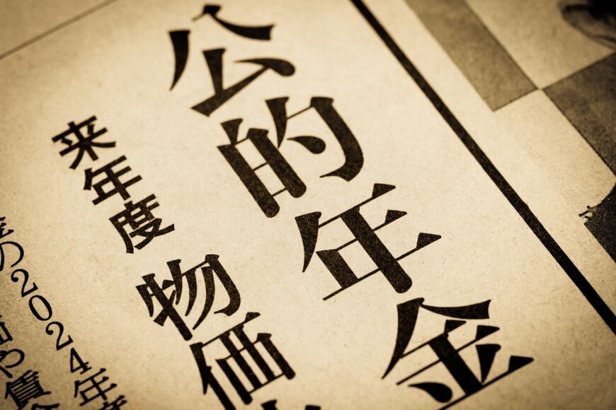 60～80歳代、みんなの「本当の年金額」を一覧表で知る。【厚生年金・国民年金の最新データ】