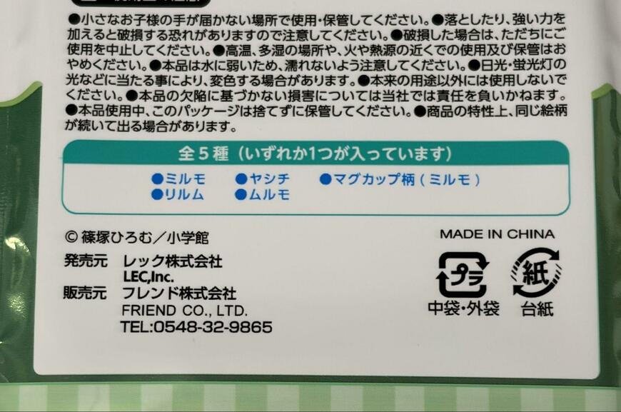 筆者撮影（セリア、42333 缶バッジ風ミラー）