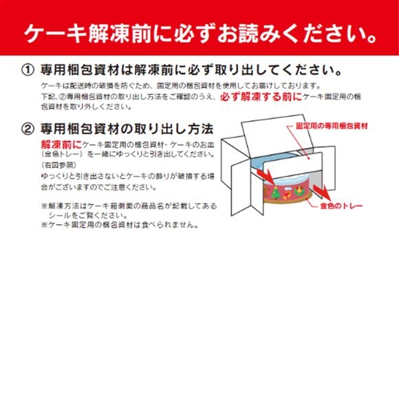 画像出典：すべて「シャトレーゼ公式」