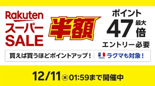出所：楽天市場