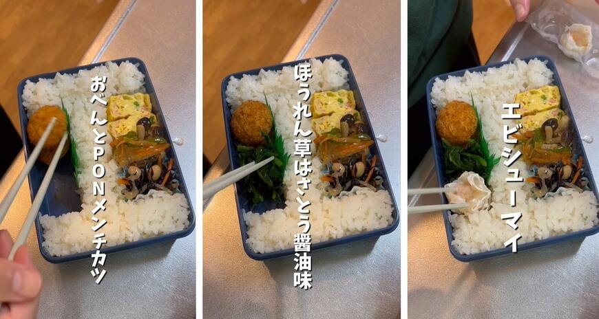 出所：@obento.786