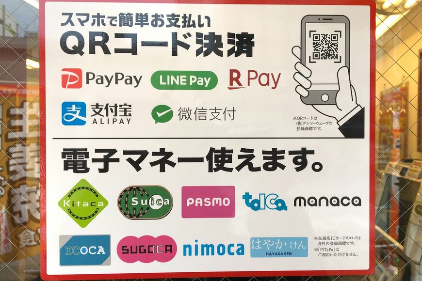 固定資産税をPayPayで納税するメリット3選！ポイントは付与される？