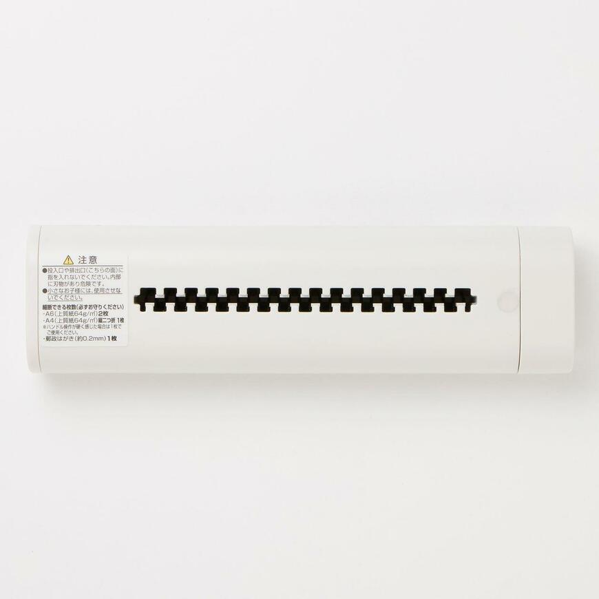 出所：無印良品ネットストア ハンドシュレッダー