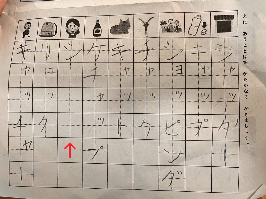 予想外の難問に思わず二度見してしまう