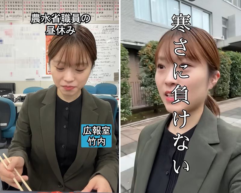 農林水産省職員