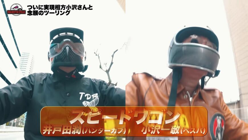 井戸田潤のYouTube投稿