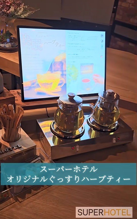 ハーブティー
