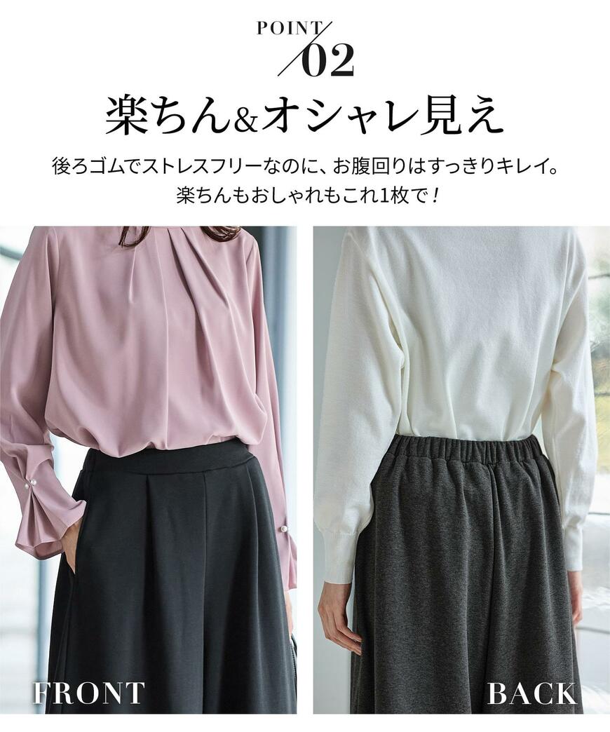 ハニーズ、あったかガウチョパンツ画像