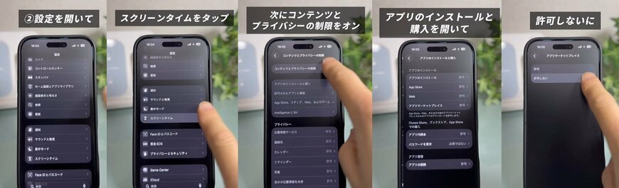 アプリに関するセキュリティ