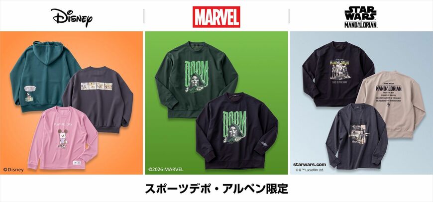 アルペン限定 ディズニー2026秋冬コレクション