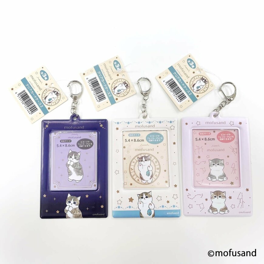 ワッツ公式 mofusand クリアカードケース2 (前)