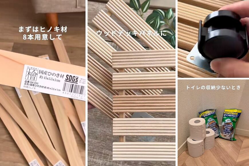 セリアやダイソーの商品を使ったDIY