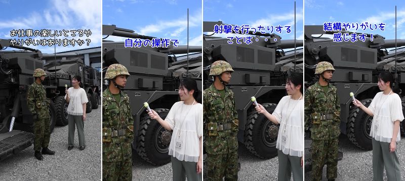自衛官