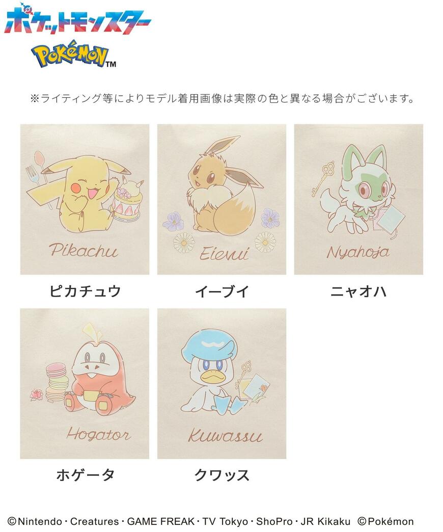 ハニーズ公式オンラインストア ポケモン／トート画像