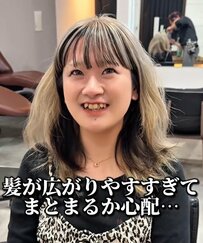 プロも困惑！？「髪が広がりすぎる」女性が思い切ってボブに挑戦！アフターに「え…やばい！」と大興奮