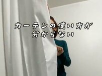 ホテルでシャワーカーテンをどのように使ってる？「濡らしちゃダメなのかと」「修学旅行で先生に教わった」 