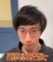 【変身】彼女にプロポーズしたい男性が大胆イメチェン　驚きの変身姿に大絶賛