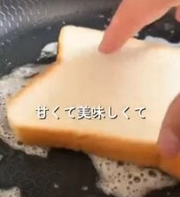 【5分で簡単トースト】砂糖とバターがあったら即試して！「カリッカリ」で「ふわふわ」な「シュガートースト」が簡単過ぎ！