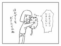 モコモコ過ぎる猫の「モコ」と昭和感が漂う「みちこちゃん」のゆるさに癒されよう