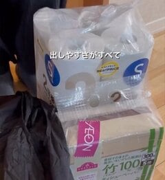 【収納術】ごちゃつく〈日用品ストック〉。無印良品とセリアのアイテムだけを活用し、出しやすさを重視した機能的な「スッキリ空間」に仕上げる実用的なアイデア