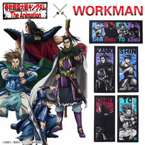 アニメ『キングダム』フェイスタオル